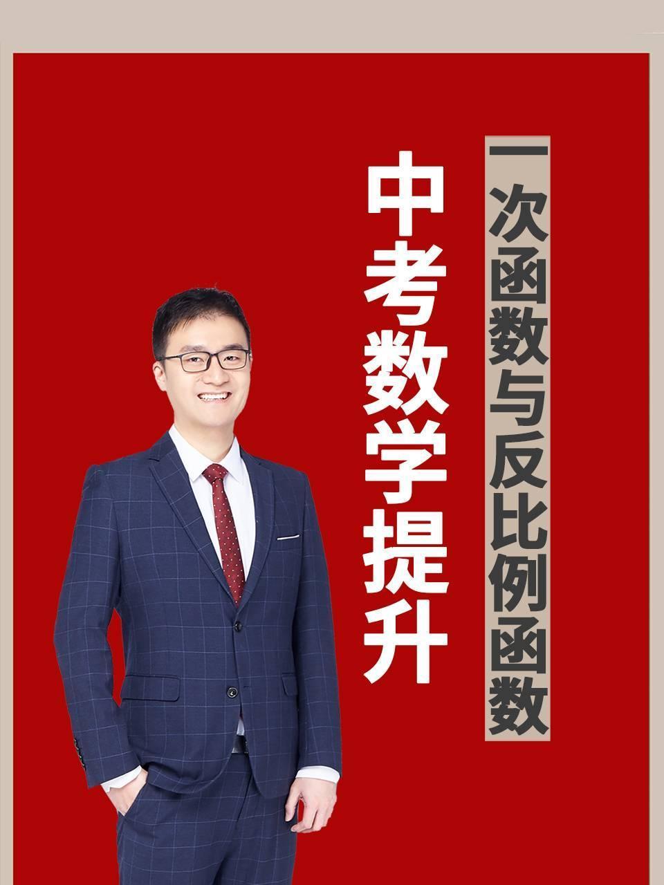 中考数学提升一次函数与反比例函数