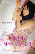 西门庆和潘金莲电影