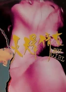 轮流和两个男人一起很容易染病吗