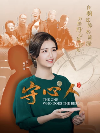 解放：炮火弧线