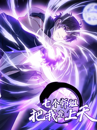 路易·C·K：我的天