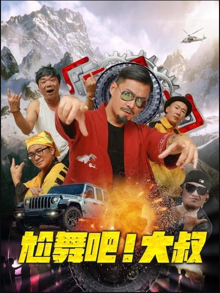 轮回派对第二季