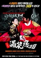 两根粗大黑肉来回进出