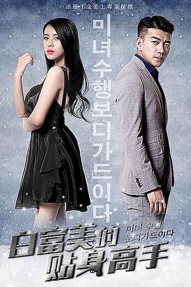 跳跃战士番外篇