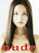 解开奶罩奶头滴着奶水